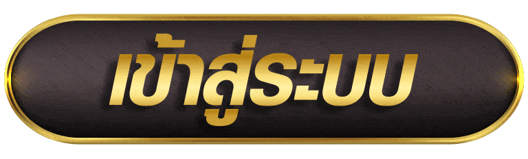 MAFINX เข้าสู่ระบบ